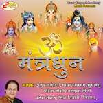 Mantradhun - Sudhanshu Song Download